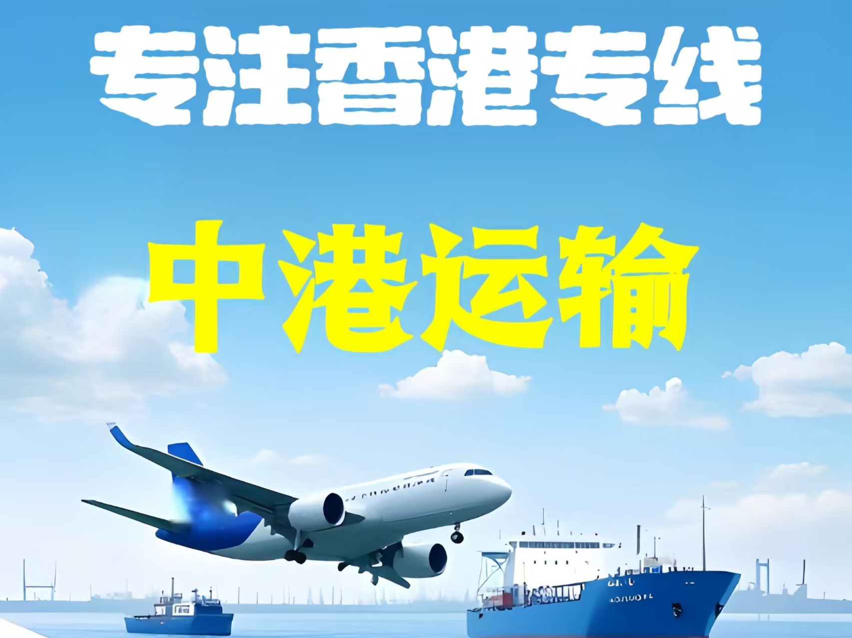 昌邑区至香港新界10吨线路板跨境物流全流程解析