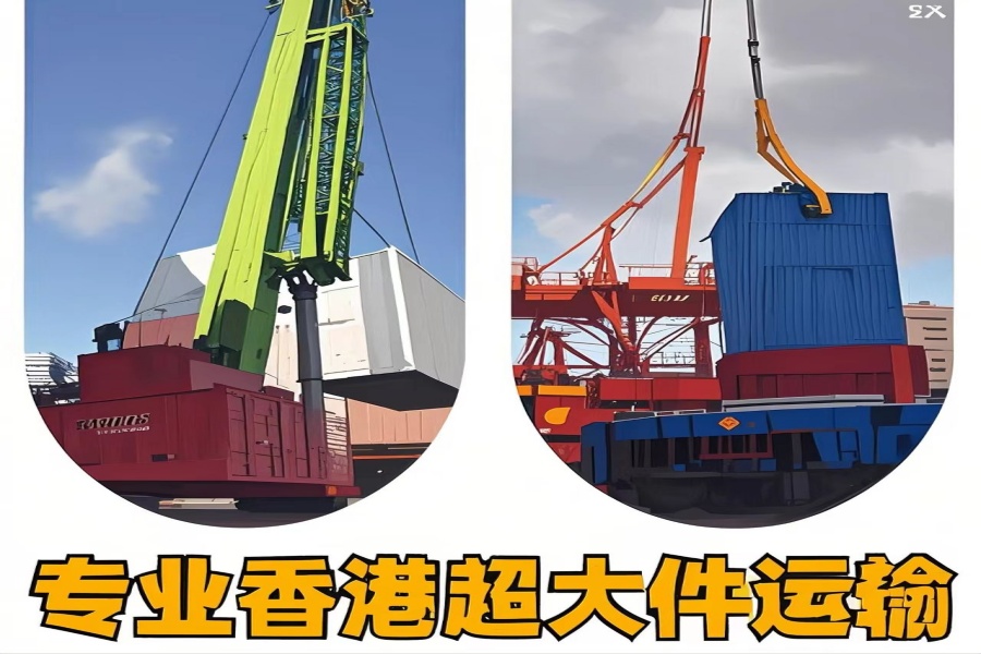 专注昌邑区到香港物流专线-昌邑区到香港物流公司