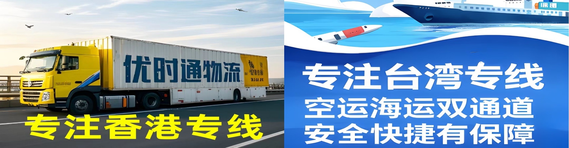 昌邑区到香港物流公司,昌邑区到台湾快递公司，昌邑区澳门货运公司