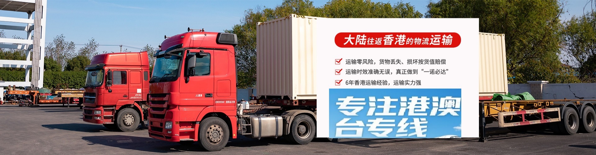 昌邑区物流到香港、台湾、澳门专线公司